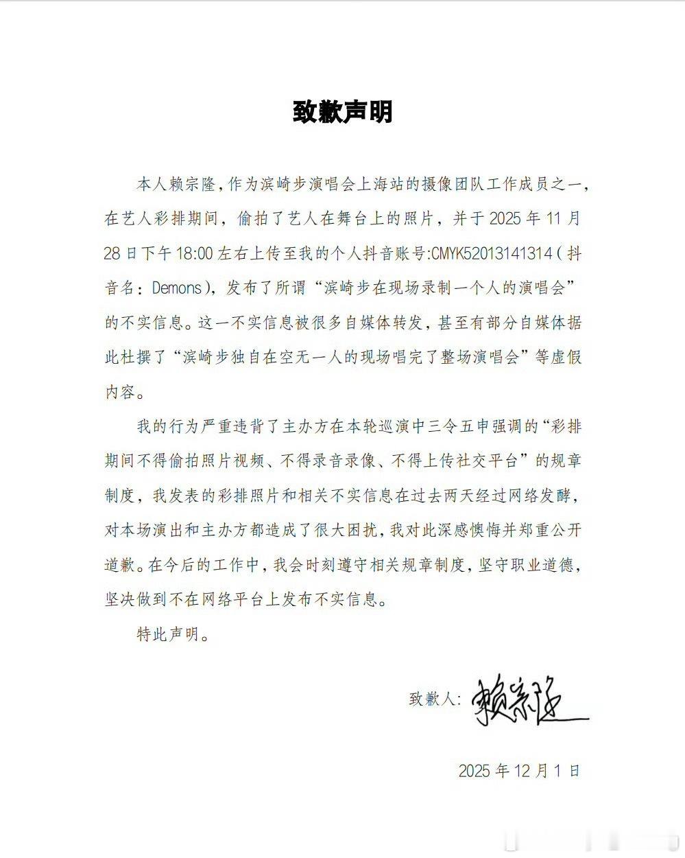 滨崎步一个人的演唱会系彩排期间被偷拍 之前就觉得这个传闻离谱，所以前面我说日本演