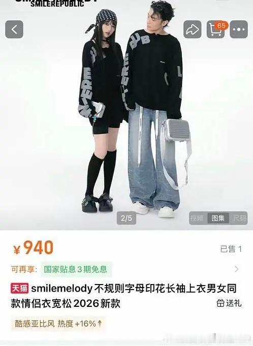 俩人真的分了吗 