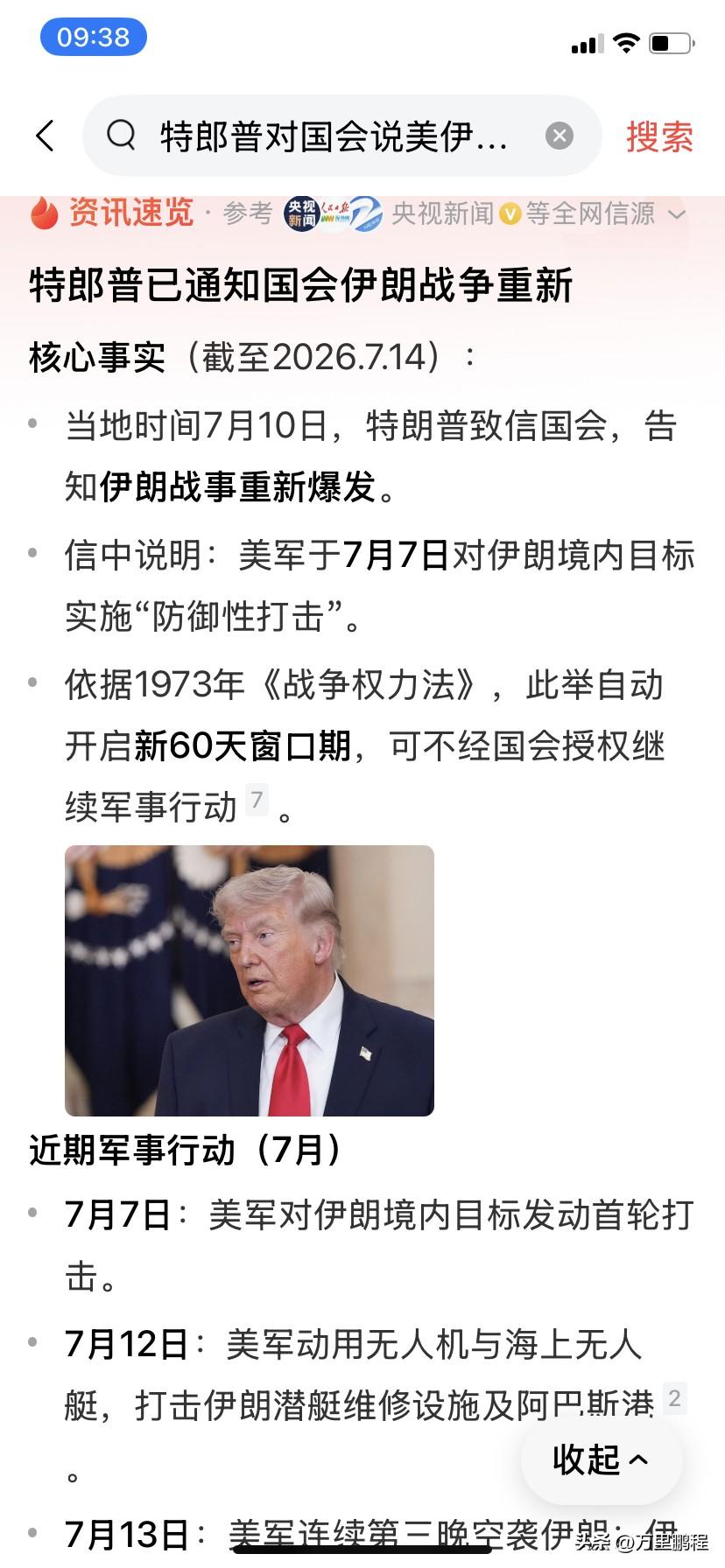 以色列是美国的爹，进一步实锤了，前段时间特郎普宣布美伊和解，战争结束，还强制要求