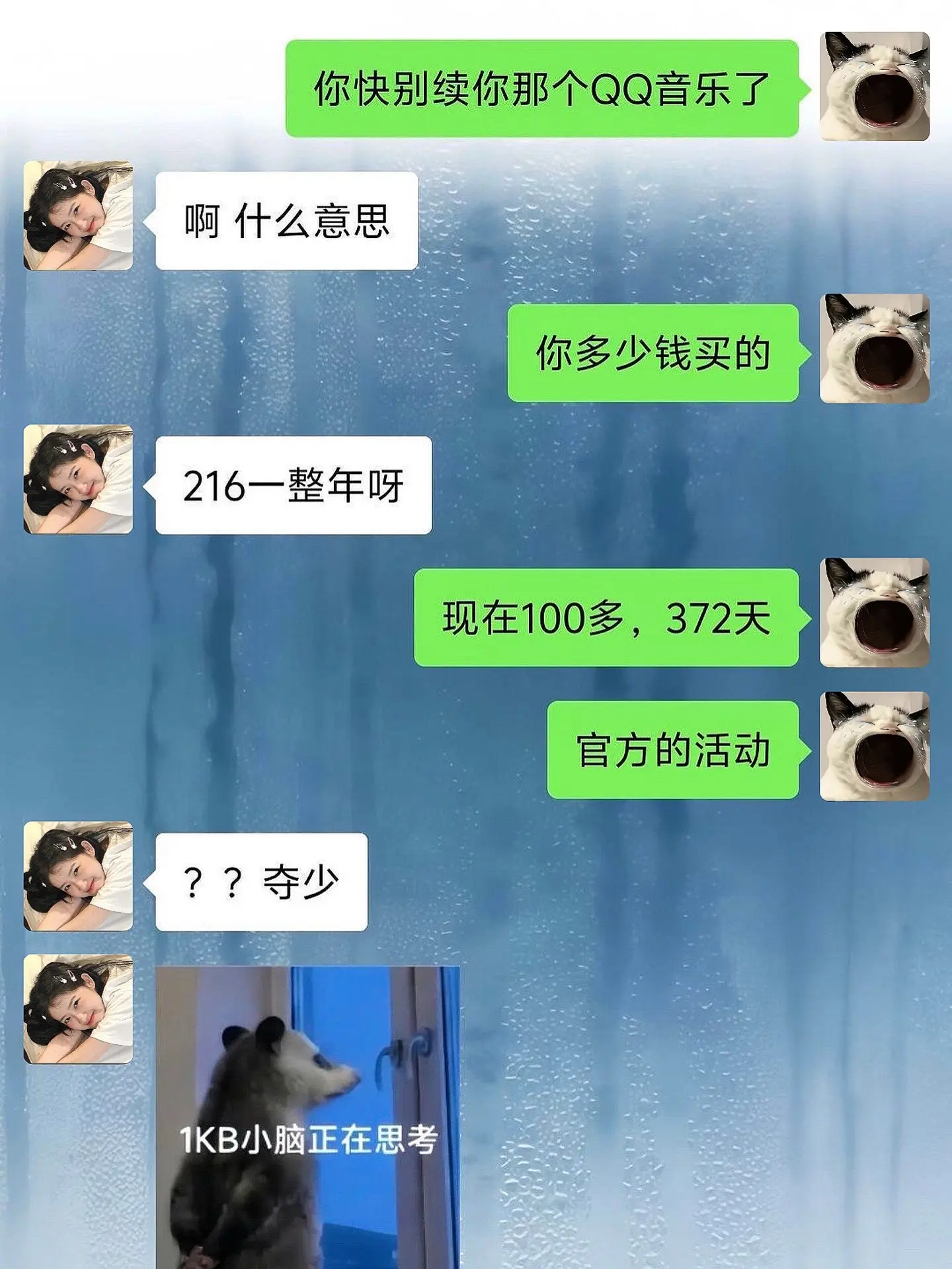 qq音乐你真该赔我点。