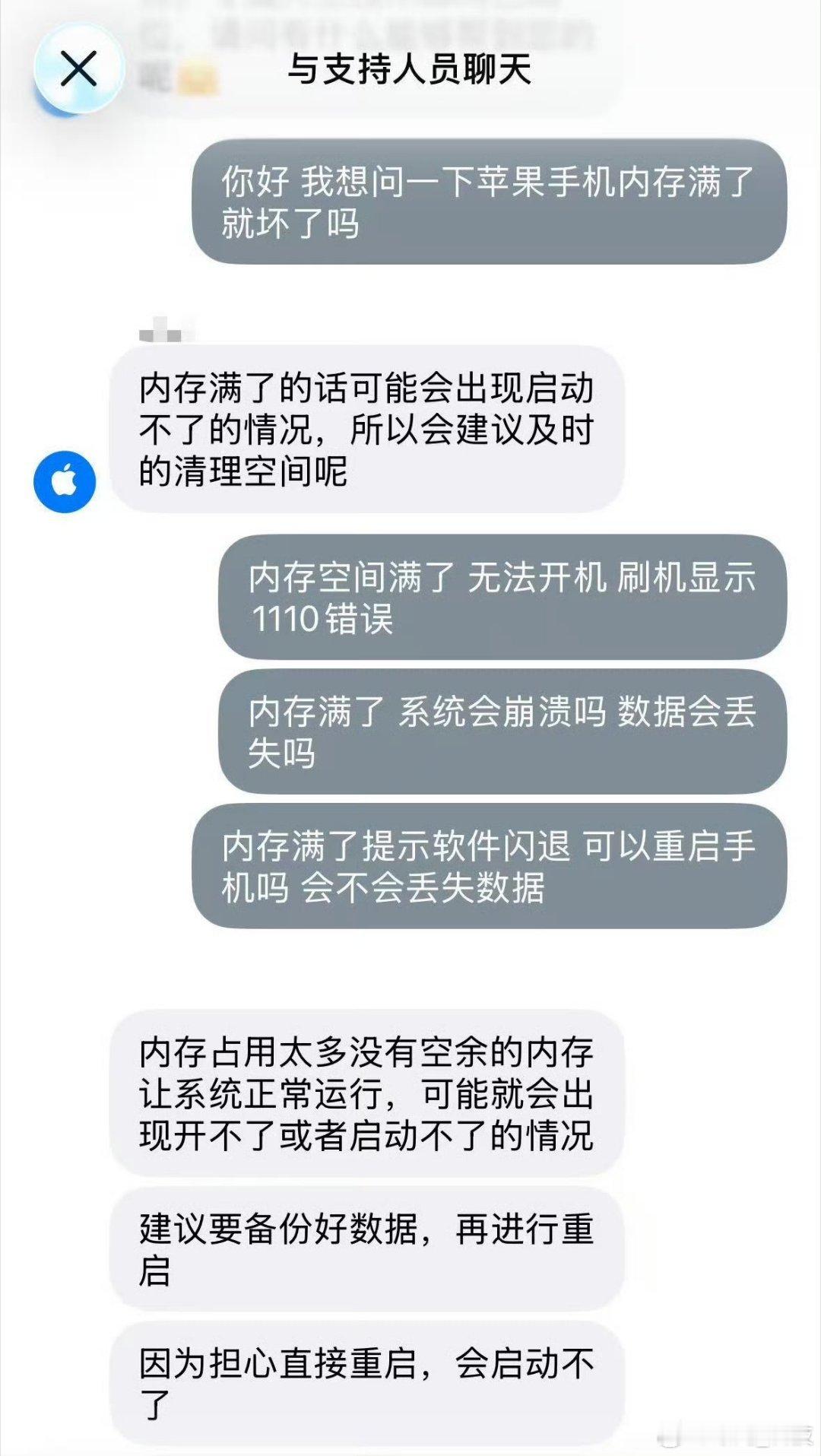 iPhone千万不能把内存用完 你们的手机内存都多大？ 