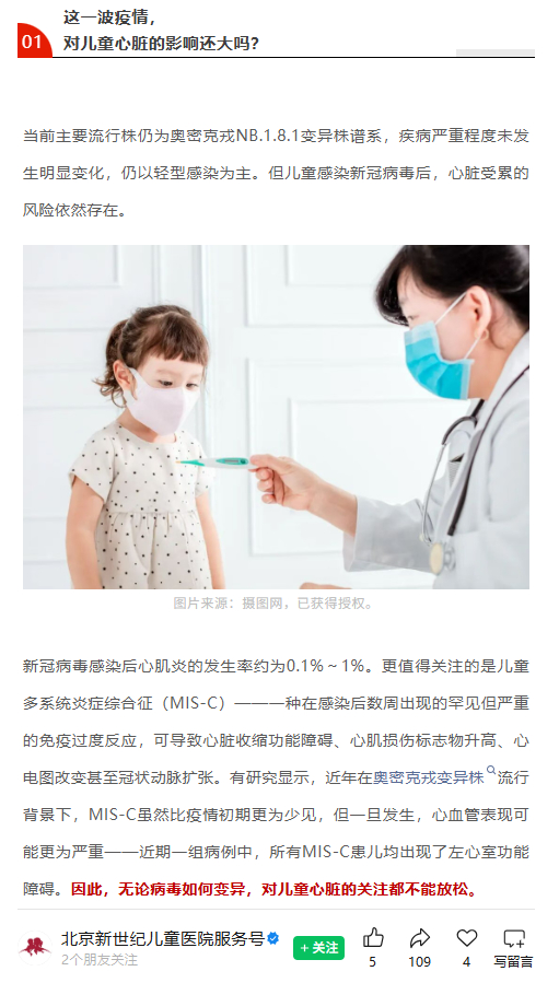 冠与儿童心脏病，转自百京某高端民营儿童医院。我认识的京爷朋友买高端商业保险就图能