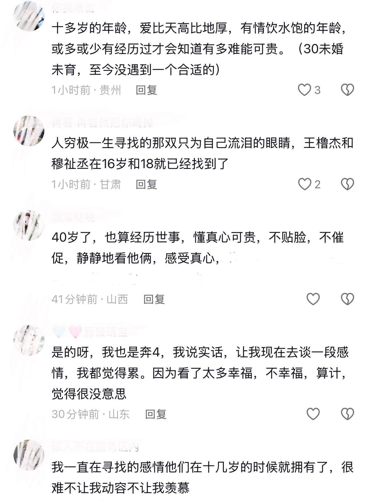 在乎了就是在乎了。真心最是难得。 