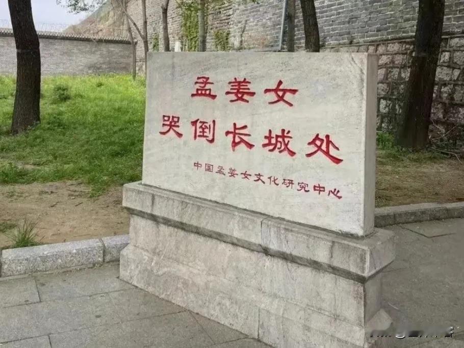 【文旅乱象】啥叫扯王八犊子，这些文旅单位搞得这些就是“扯王八犊子”。孟姜女、貂蝉