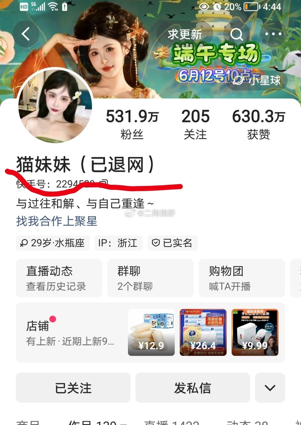 猫妹妹改名（已退网）？能舍得退吗？