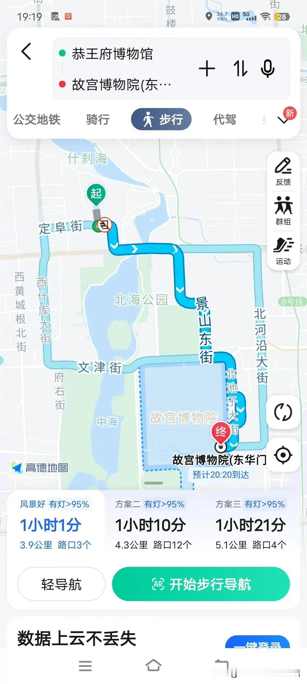 发现一个问题，哈哈，和珅在古代上班要走一个多小时，这通勤时间也挺长的。 ​#理想