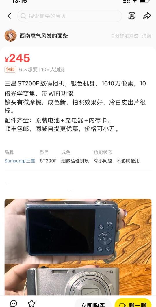 一些长焦ccd的好价推荐！