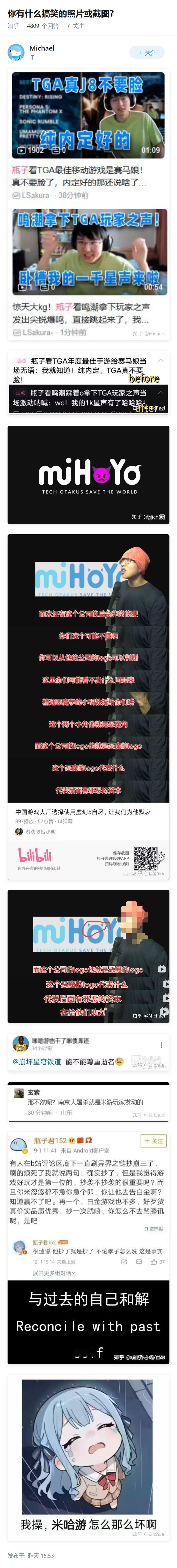 你有什么搞笑的照片或截图？