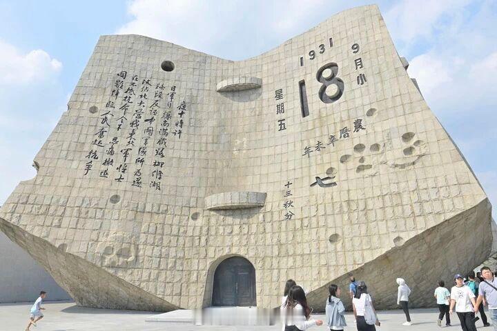 九一八事变94周年 和平来之不易，历史必当铭记🇨🇳 ​​​