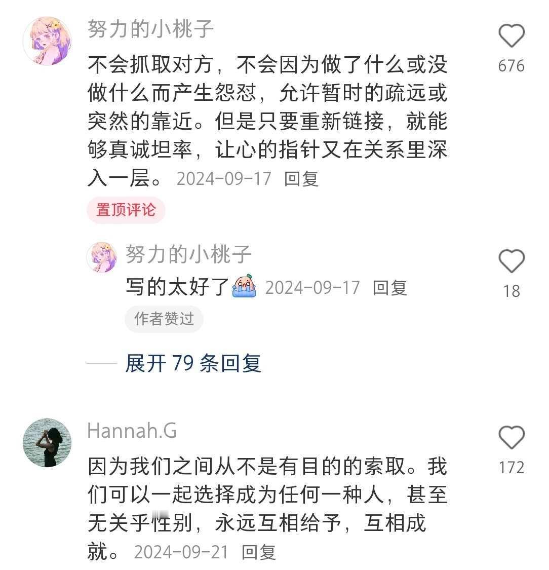 永远会被女性之间的友谊感动 