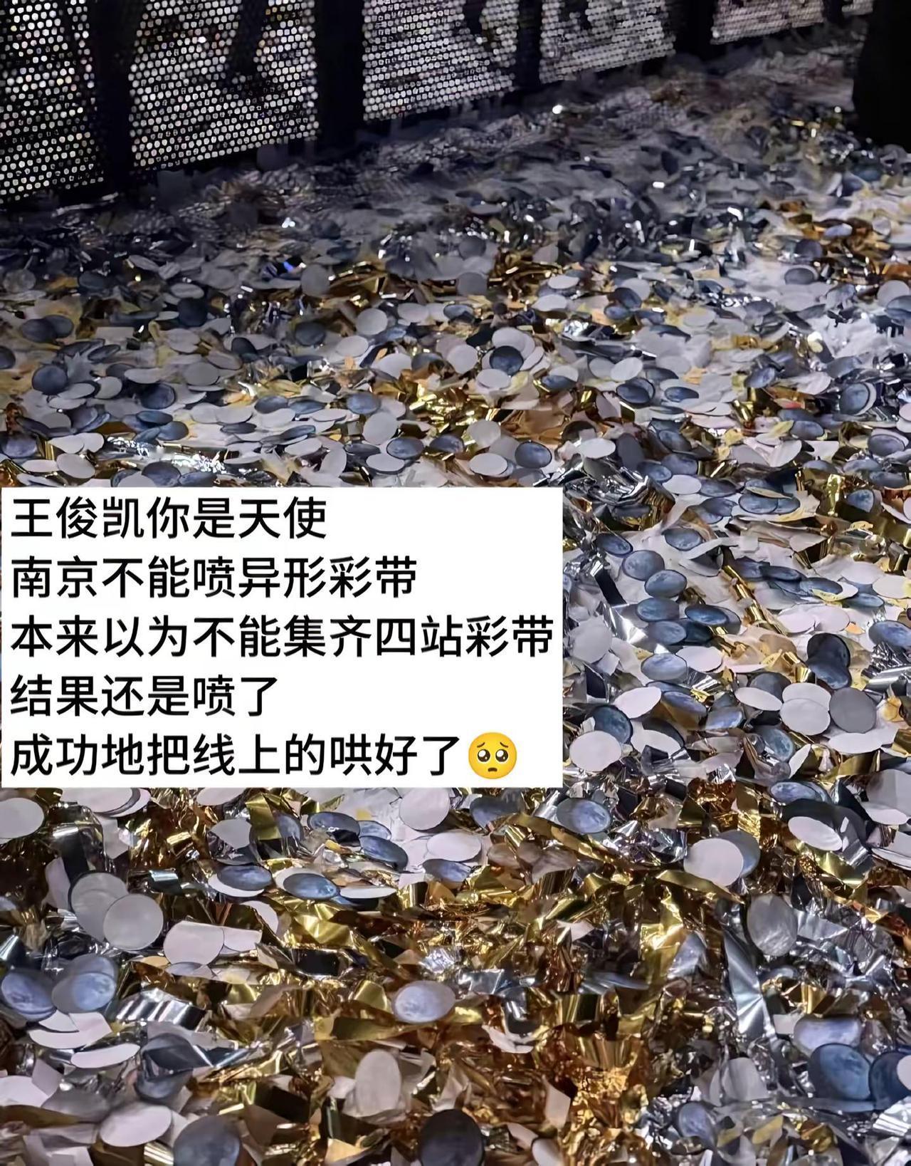 王俊凯你真的我哭死王俊凯王俊凯演唱会