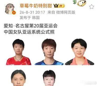 亚运会的公示照出来了。男队怎么感觉脸都被拉长了呢。尤其头哥和向鹏，脸部比例有点不
