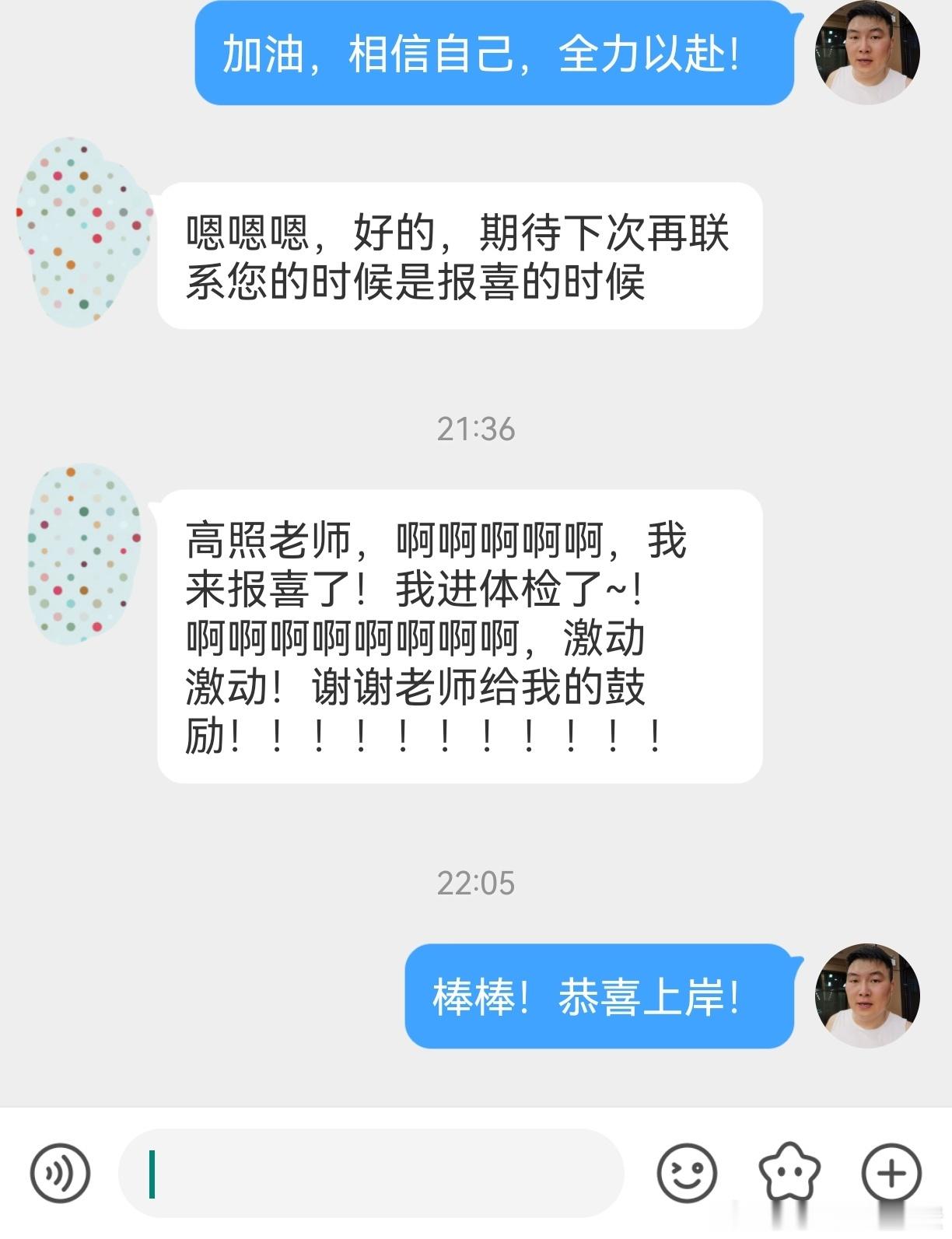 成功上岸，好运贴贴（792）上岸喜报！进面喜报！省考成绩决战公考事业编公务员考试