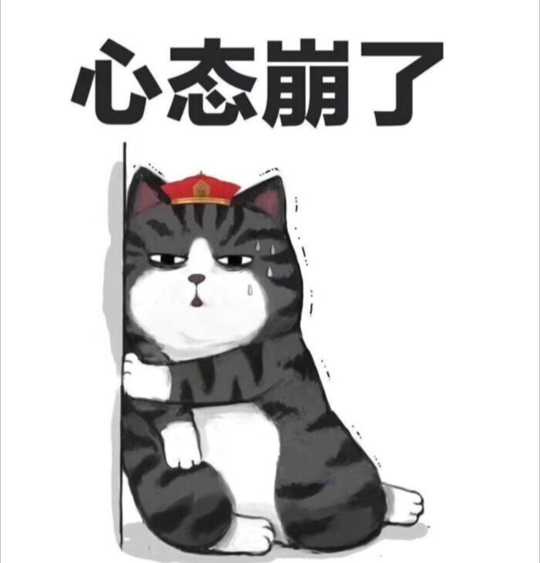 真是要死，又捅娄子了，啊啊啊啊啊啊[泪奔]三次了，事不过三是不是。。。再错下去我