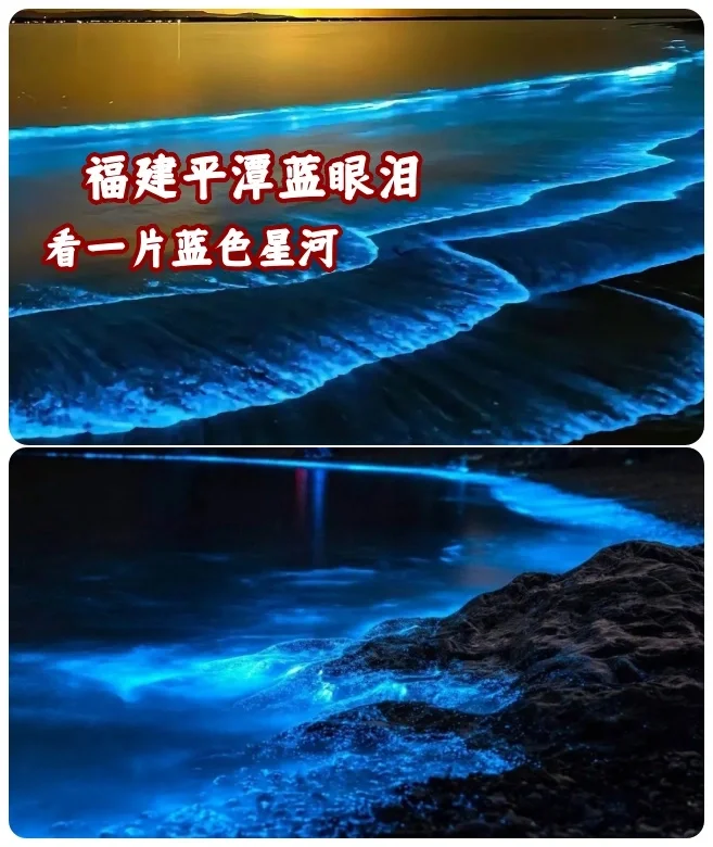 行摄霞浦，遇见平潭蓝眼泪