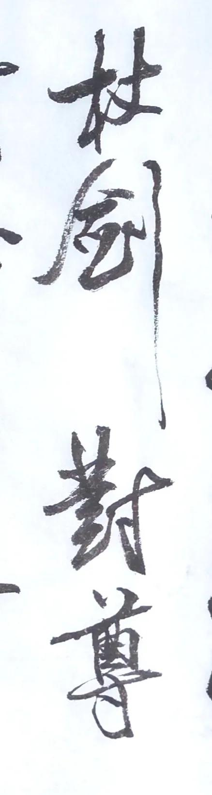 丈夫立志，离别不足叹。仗剑辞行，志在功名，这是古人的豪情。男儿有泪不向离别轻弹。