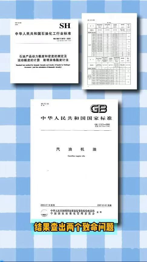 王海曝官方推荐特价机油是假货不合格机油可能是假货职业打假人士将平台主推低价机油送