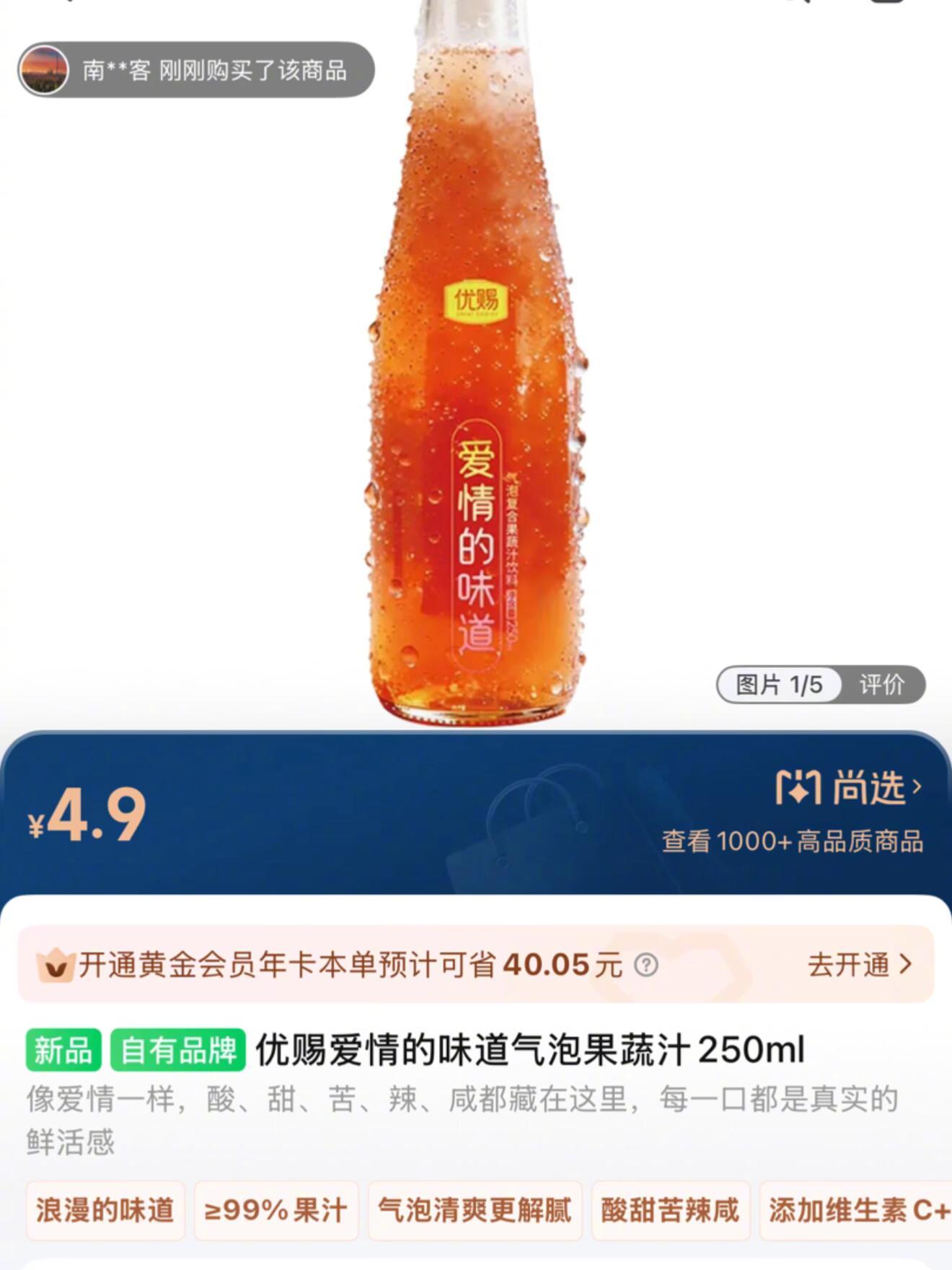 朴朴你告诉我到底是什么味道！！！？？？ 