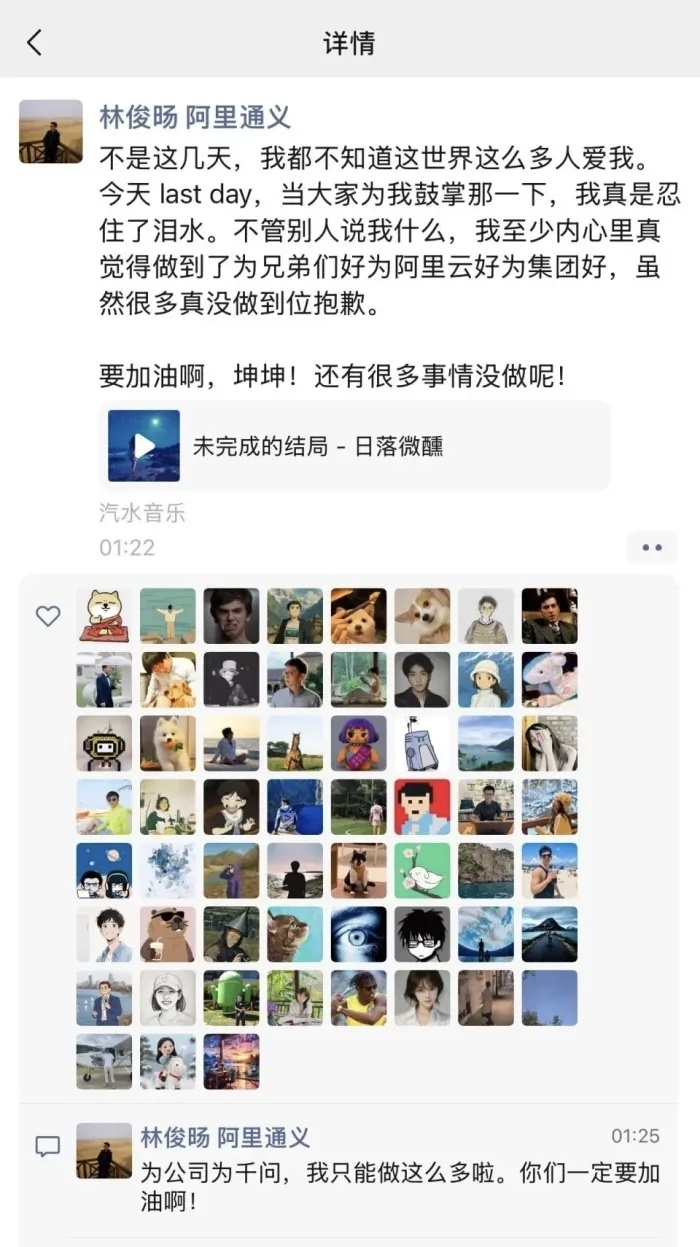 林俊旸发文告别阿里通义千问。还好像我们平庸的人不用经历这么多。是金子总会发光。 