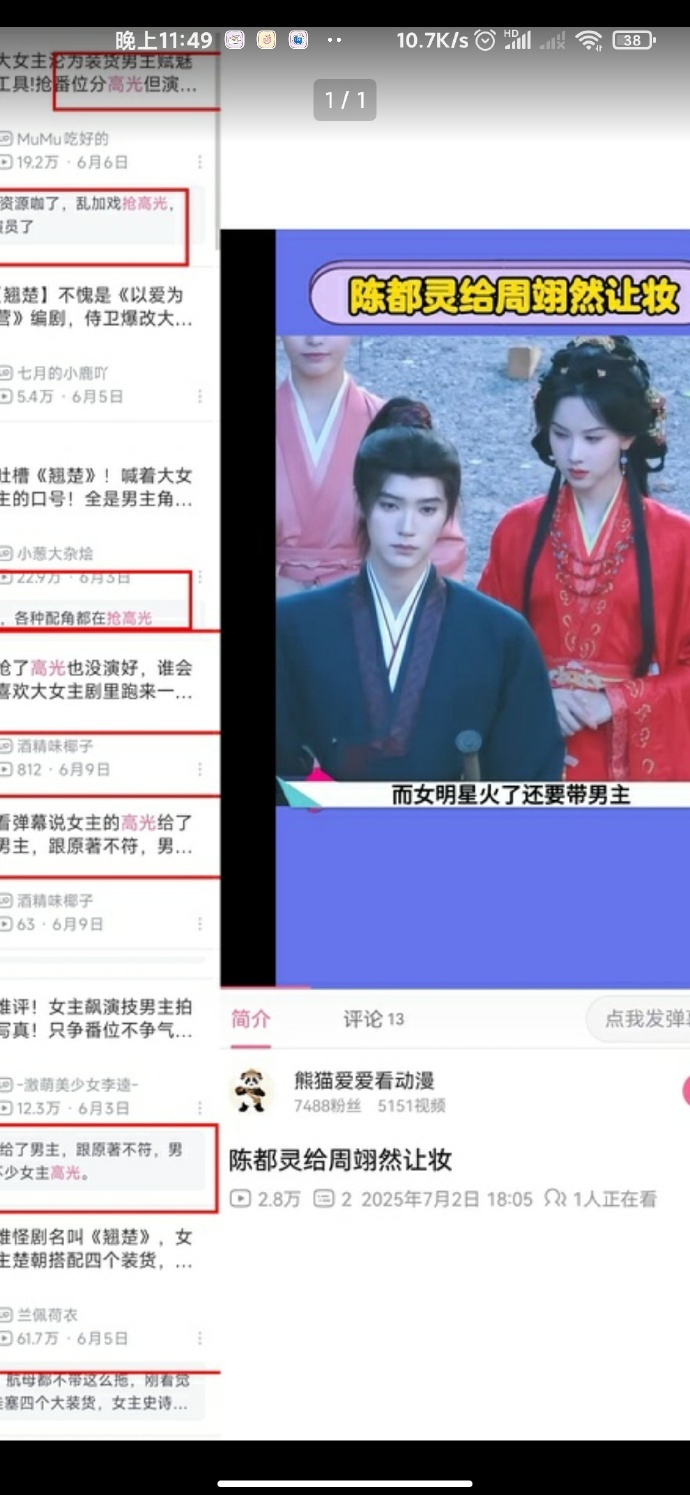我就知道让妆姐永远在让妆。永远可怜遭80 