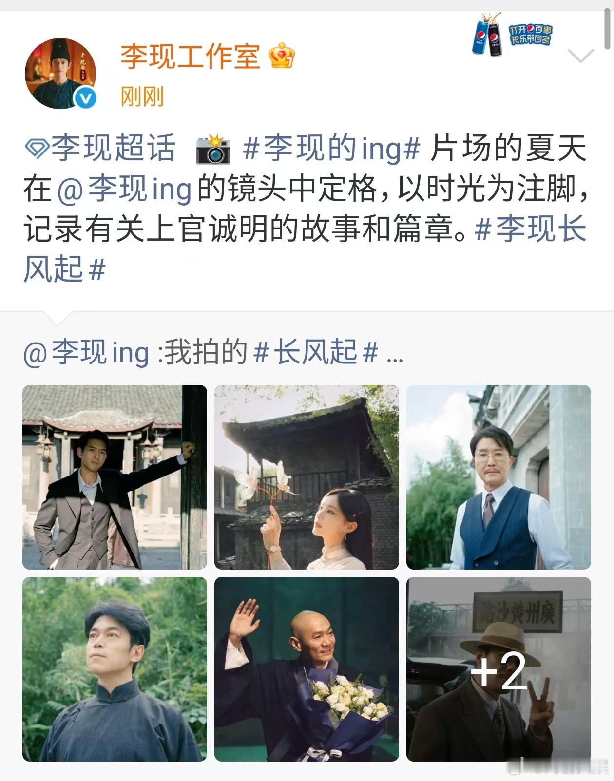 李现片场的夏天李现我拍的长风起剧组李现片场的夏天，不错，[色][色] ​​​