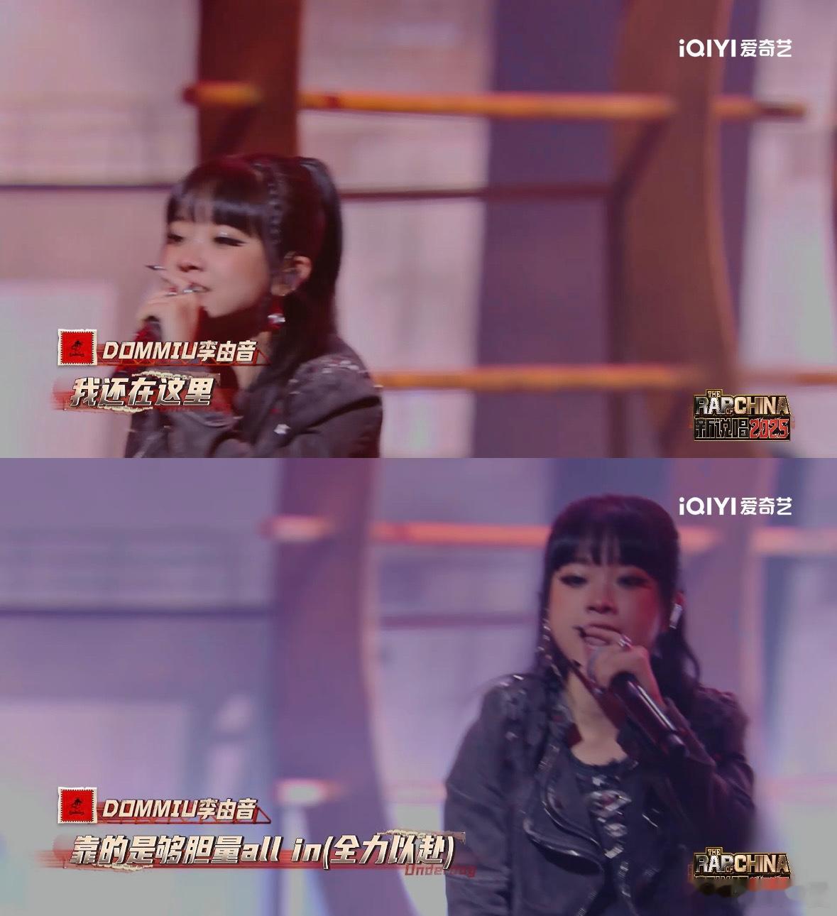 张远李由音VD真火力全开新说唱2025李由音今晚女王范，张远适配说唱，舞台效果满