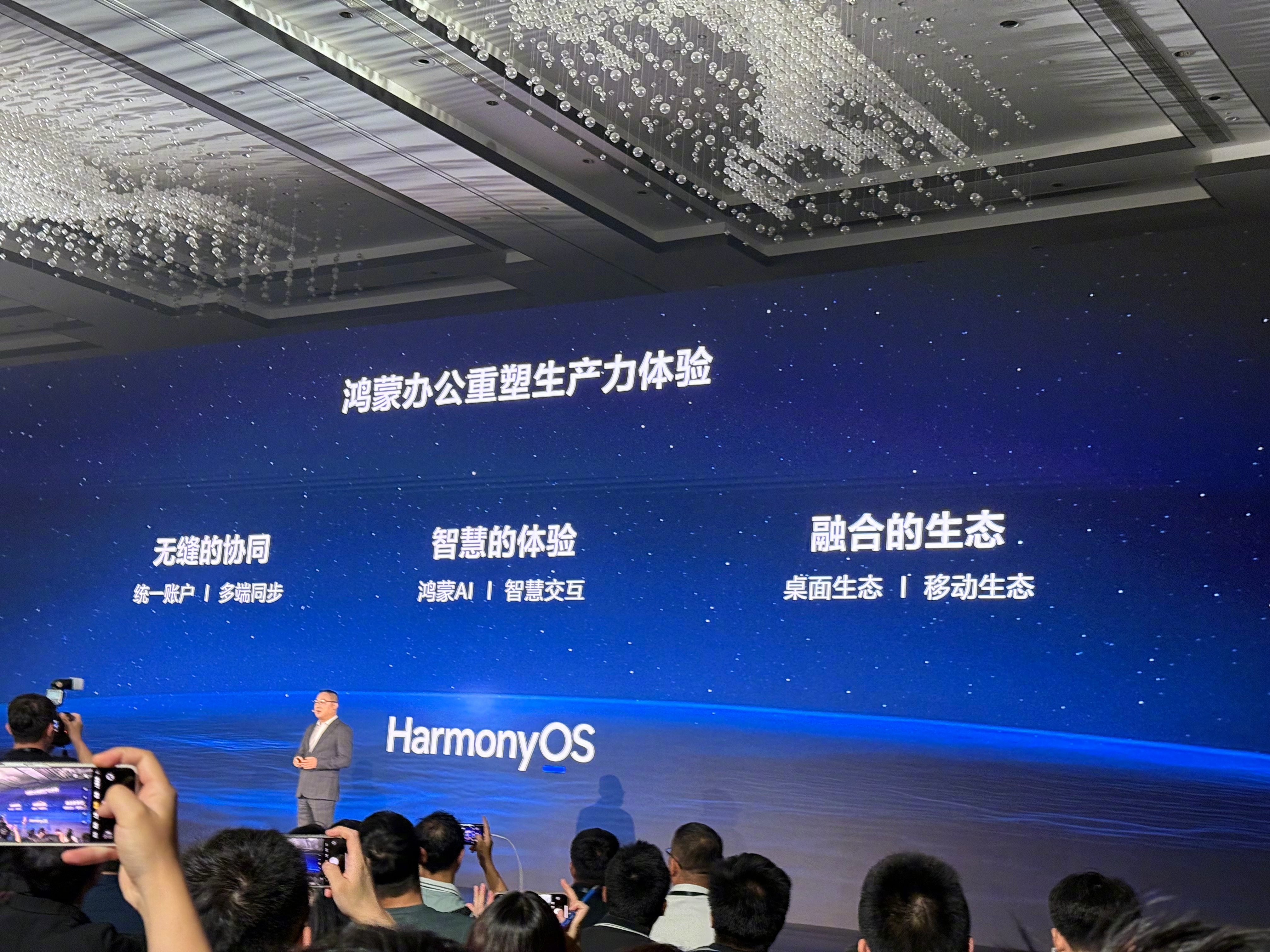 华为鸿蒙电脑研发历时五年完成全链路布局鸿蒙电脑研发项目自2020年正式立项以来，