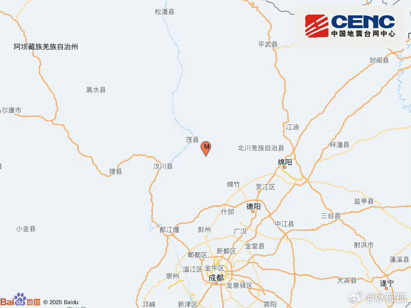 绵竹地震大家一定要平安 