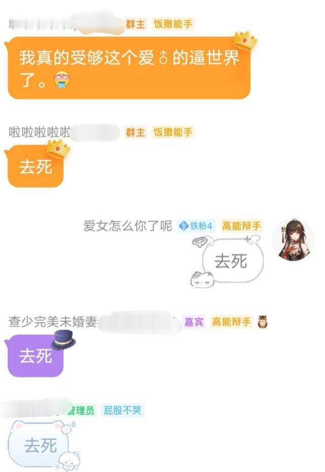 我对♂态度如下 ​​​