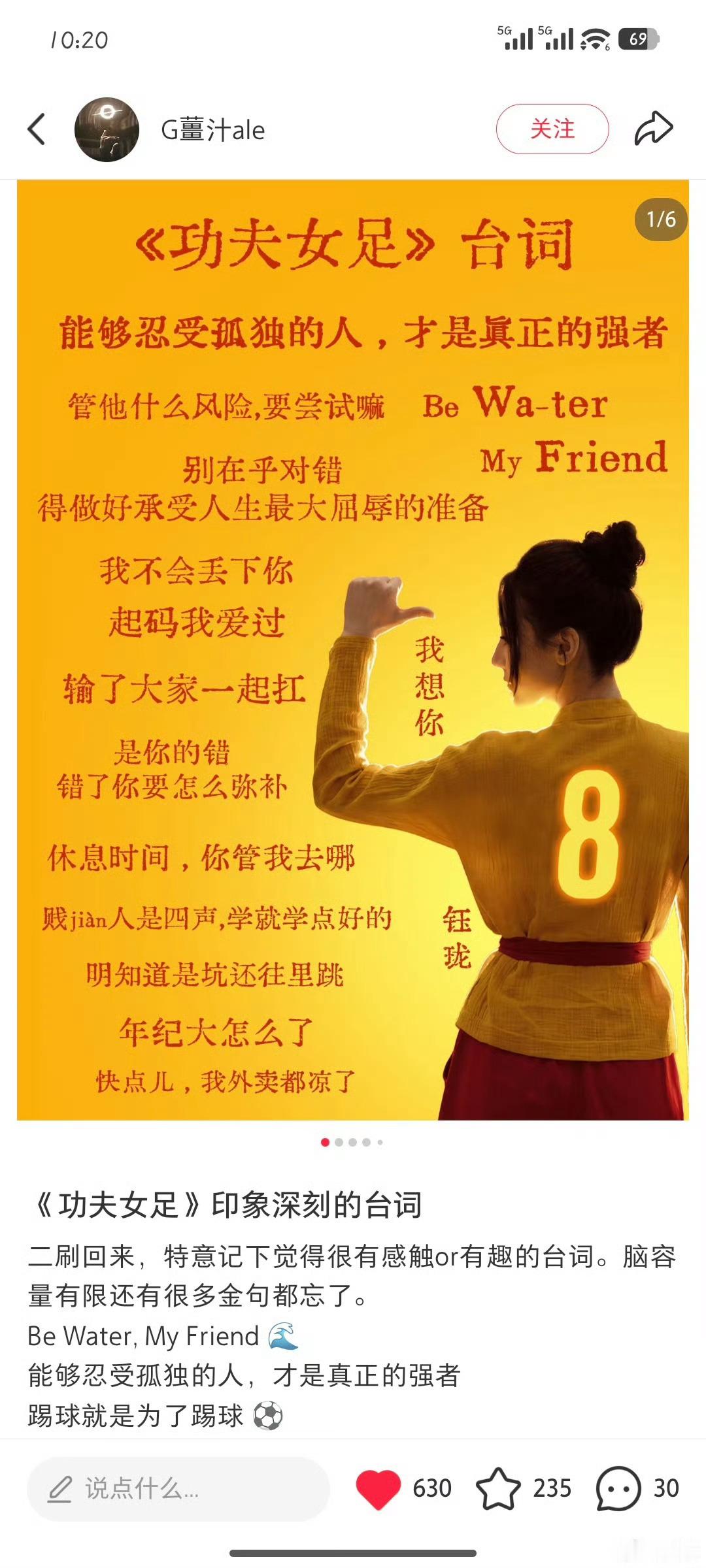 功夫女足 国防教育很好看的一部电影，值得我们深思的电影 