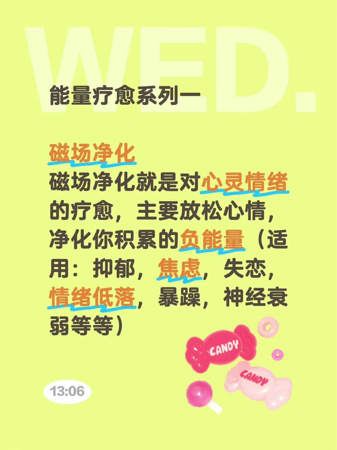 能量疗愈系列一  磁场净化 磁场净化就是对心灵情绪的疗愈，主要放松心情...