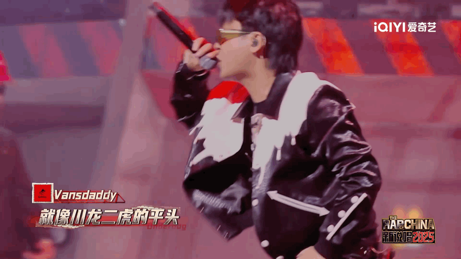 张远李由音VD真火力全开新说唱2025Vansdaddy反差大，情绪在线，张远高