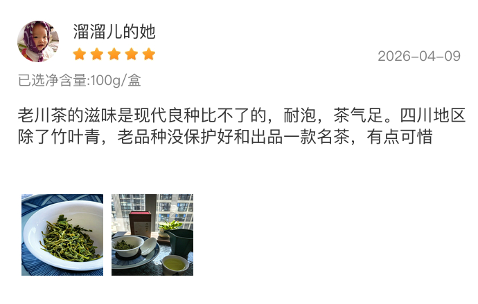 微博电商有好货 回复了 的商品评价: 说的太对了~耐泡茶气又足，就是手工炒制产量