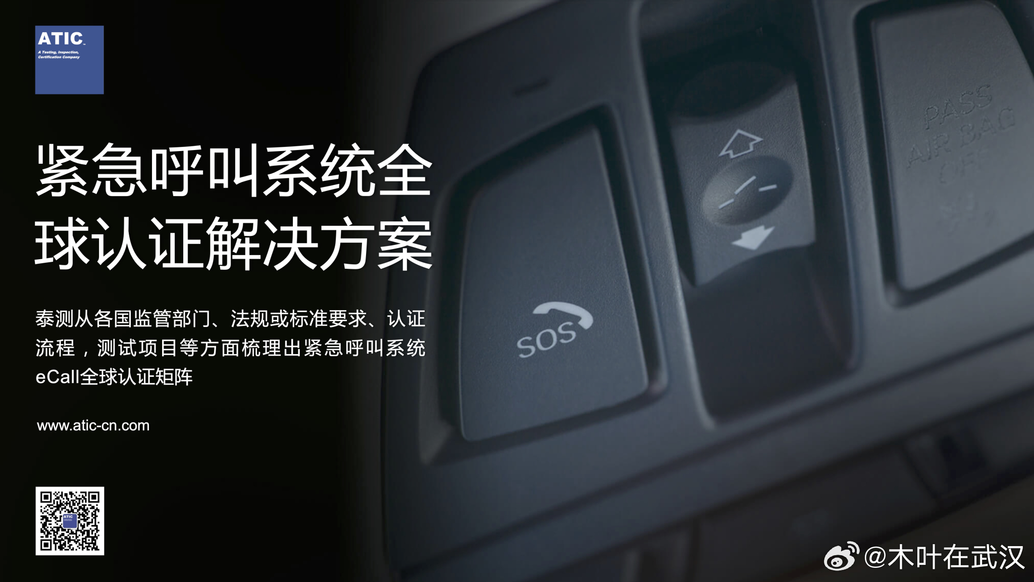 小米紧急呼叫系统救援昏迷车主小米SU7这次紧急呼叫救人是真本事——碰撞瞬间自动接