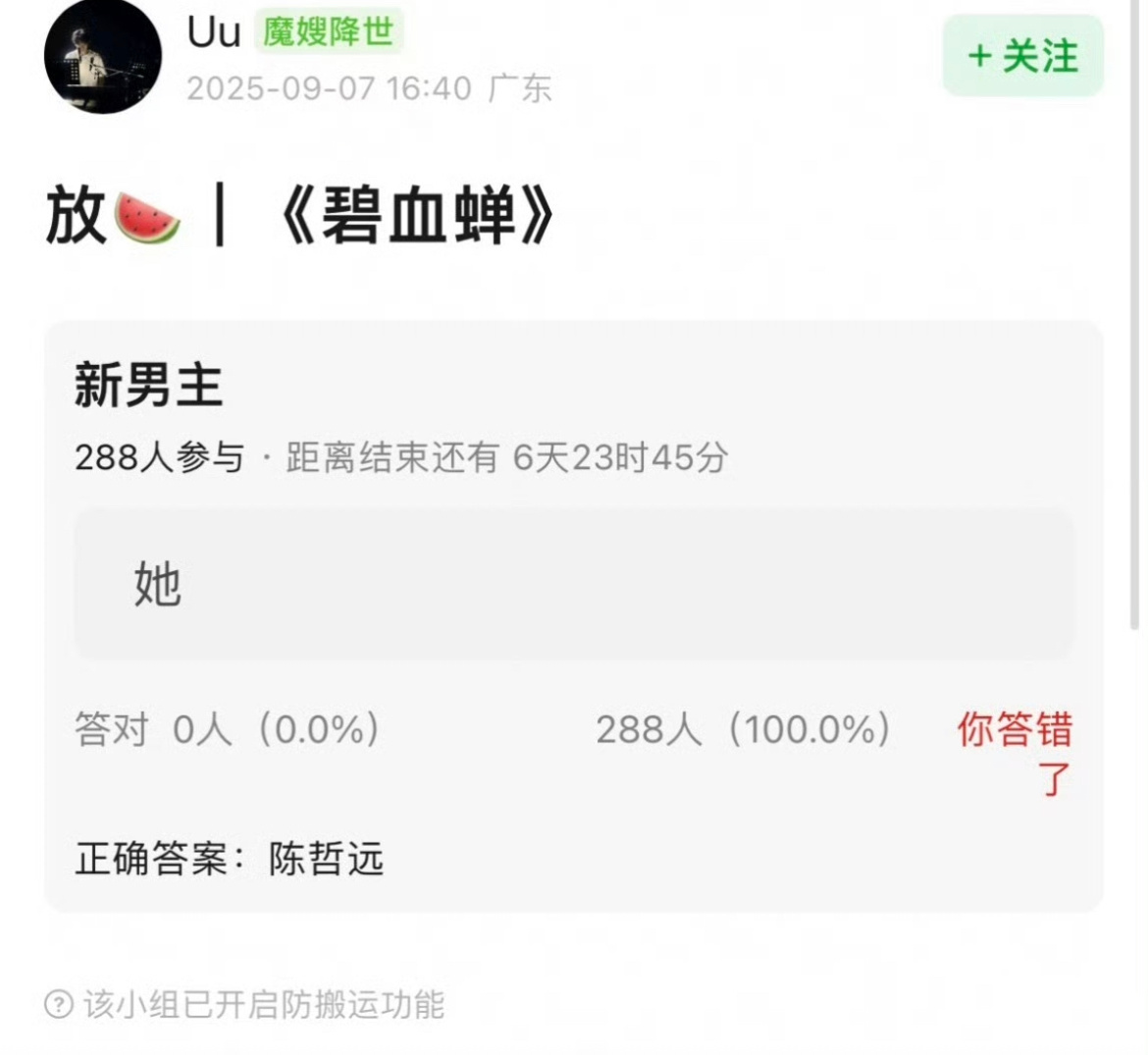 🍉碧血蝉主演：陈哲远  卢昱晓。怎么样？ ​​​