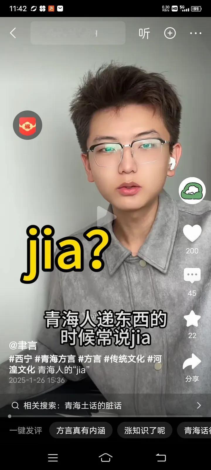 嗟（jie）今天看到有朋友介绍兰银官话，平常也说（jia）给你！我就想到我的老家