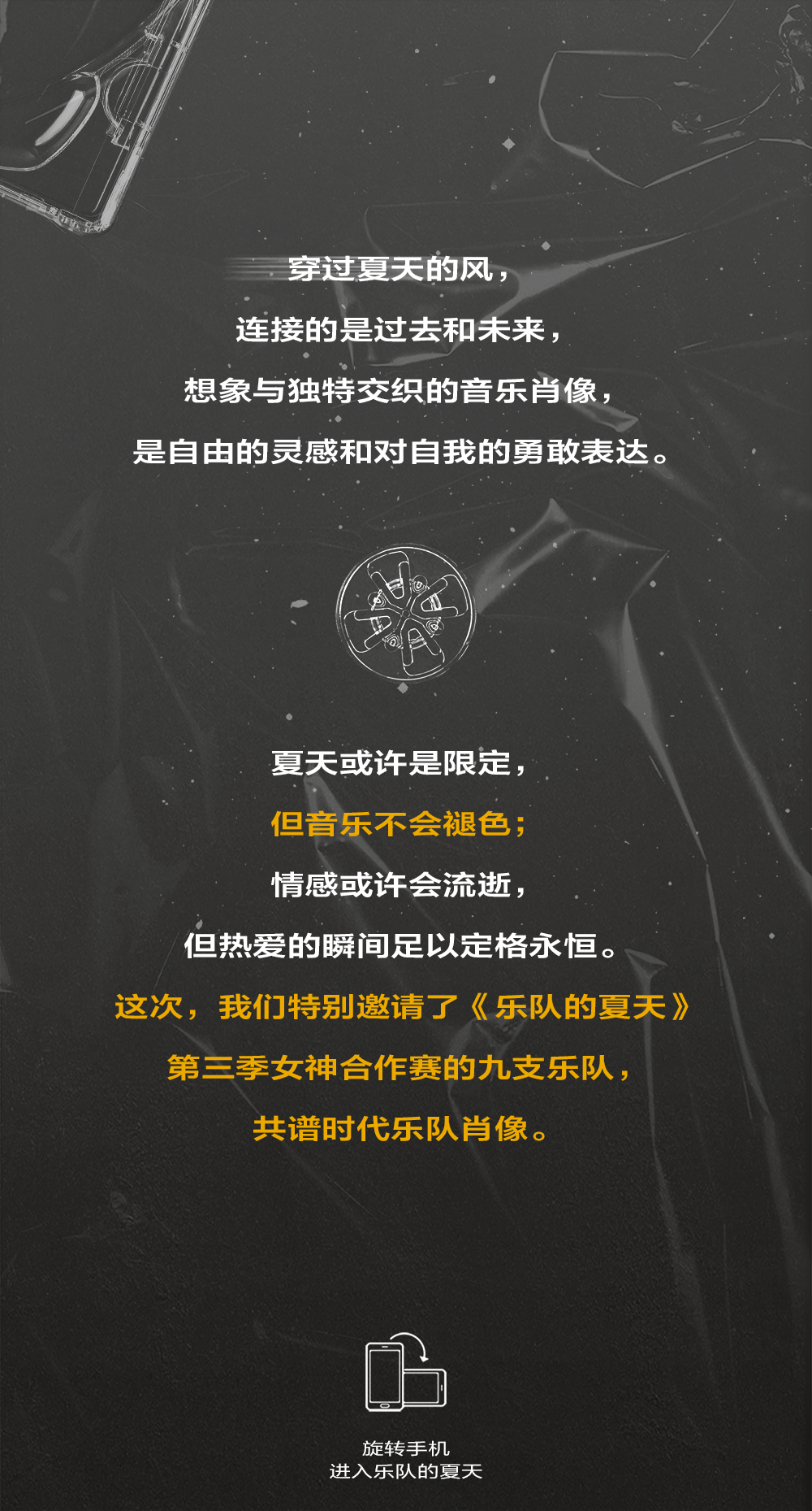 夏天或许是限定，热爱的瞬间足以定格永恒