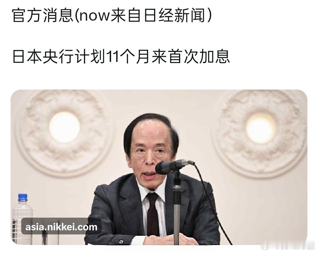 日央行如果下周加息，这次大概率不会出现日元套息交易，一是加息已被市场充分定价，二