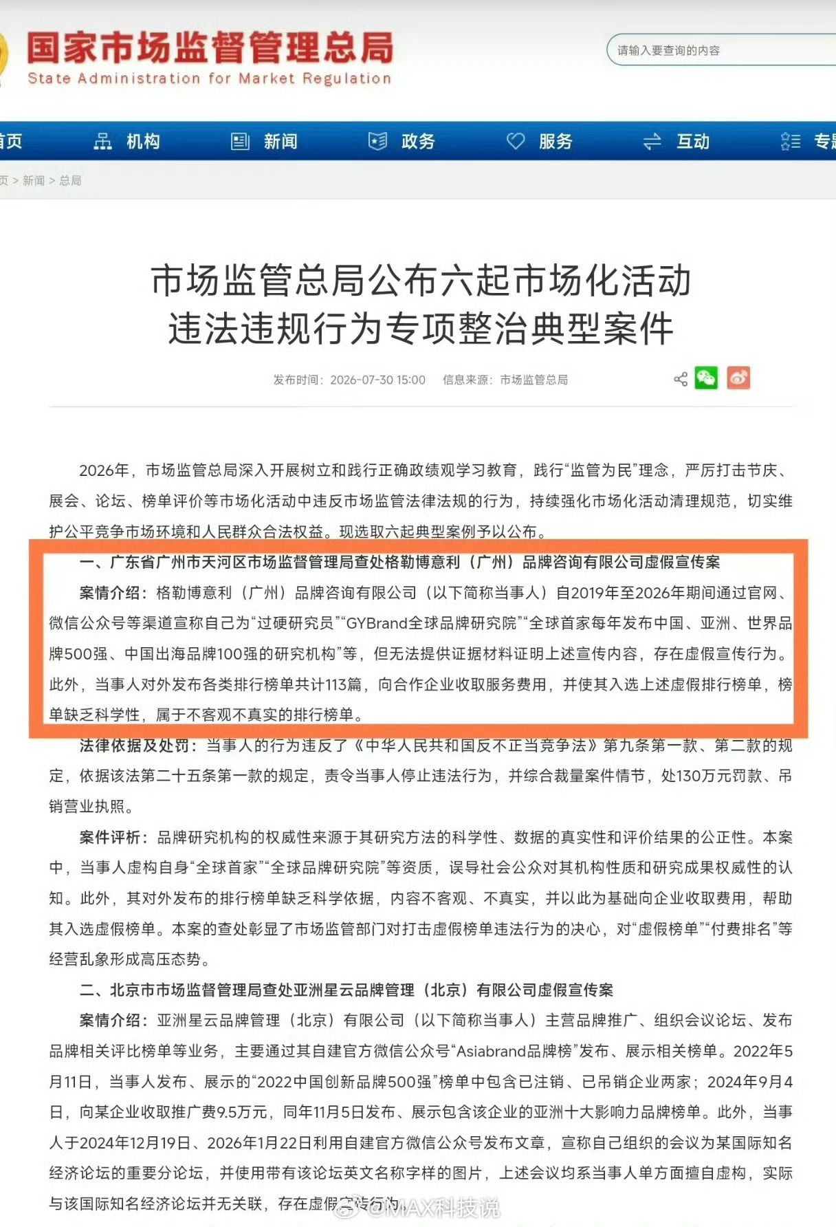 我记得这个榜里面没有小米但是有个品牌排名非常高当时网络上都说小米一比较就输了