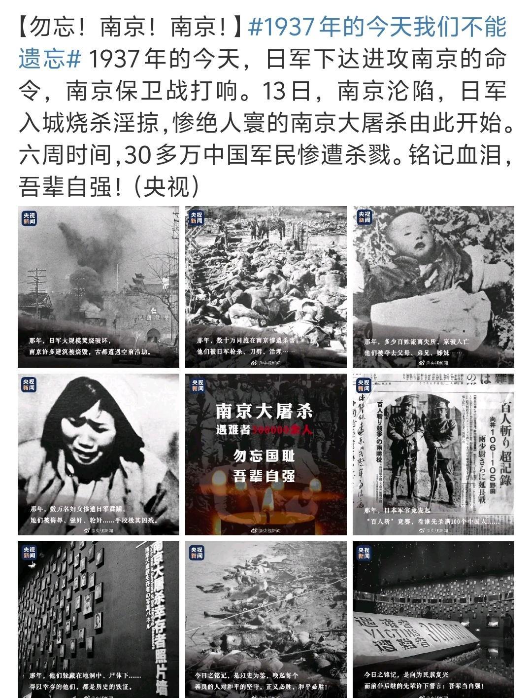 刚刚有位媒体从业者和我说，今天发 1937年的今天我们不能遗忘  这个话题不合适