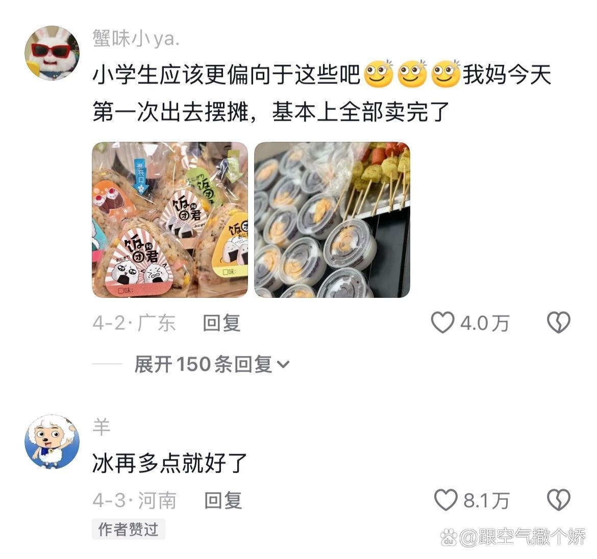 瑞幸向你发来了一条入职邀请🤣👌 