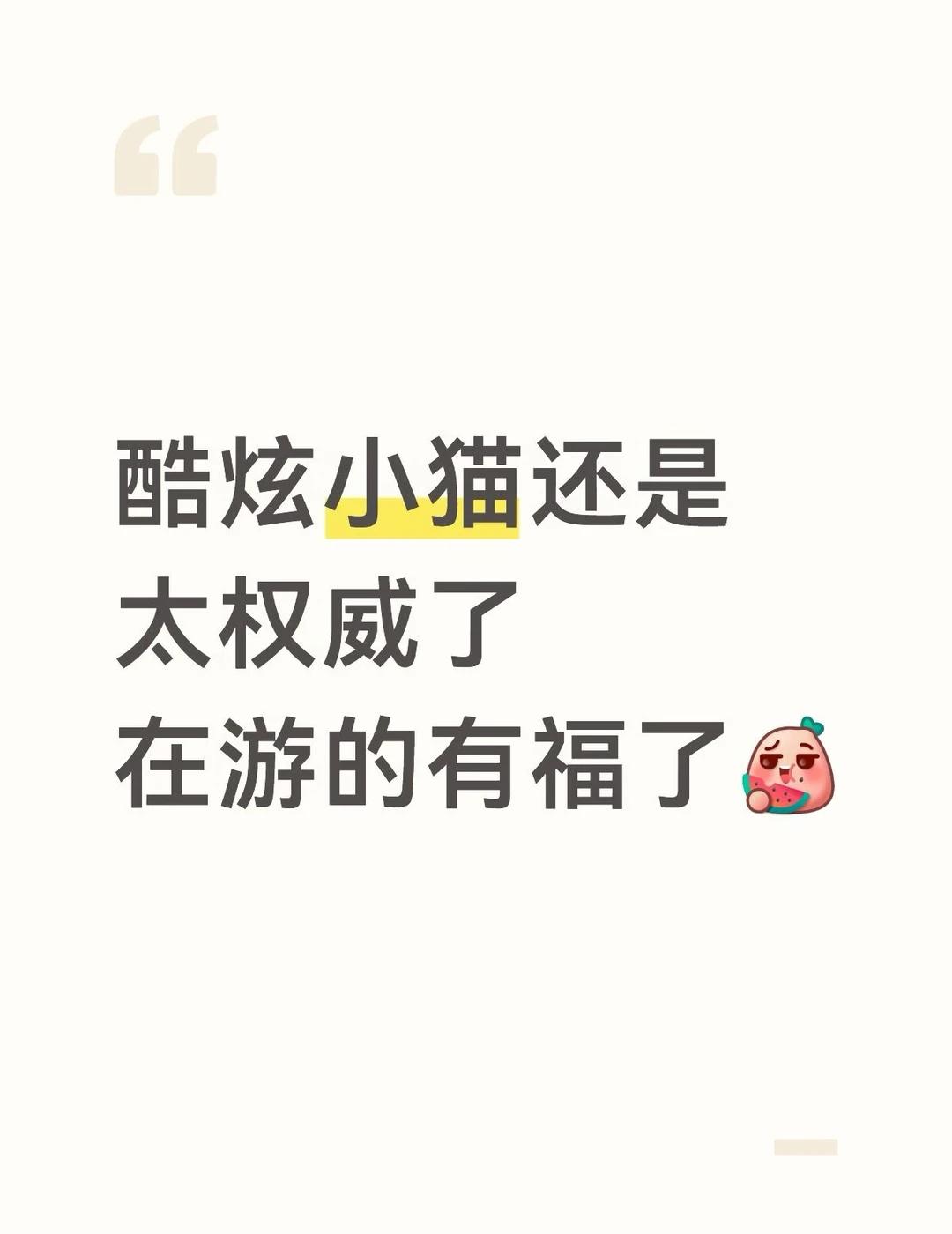 据说年底还有💣，燥候
恨与浅地