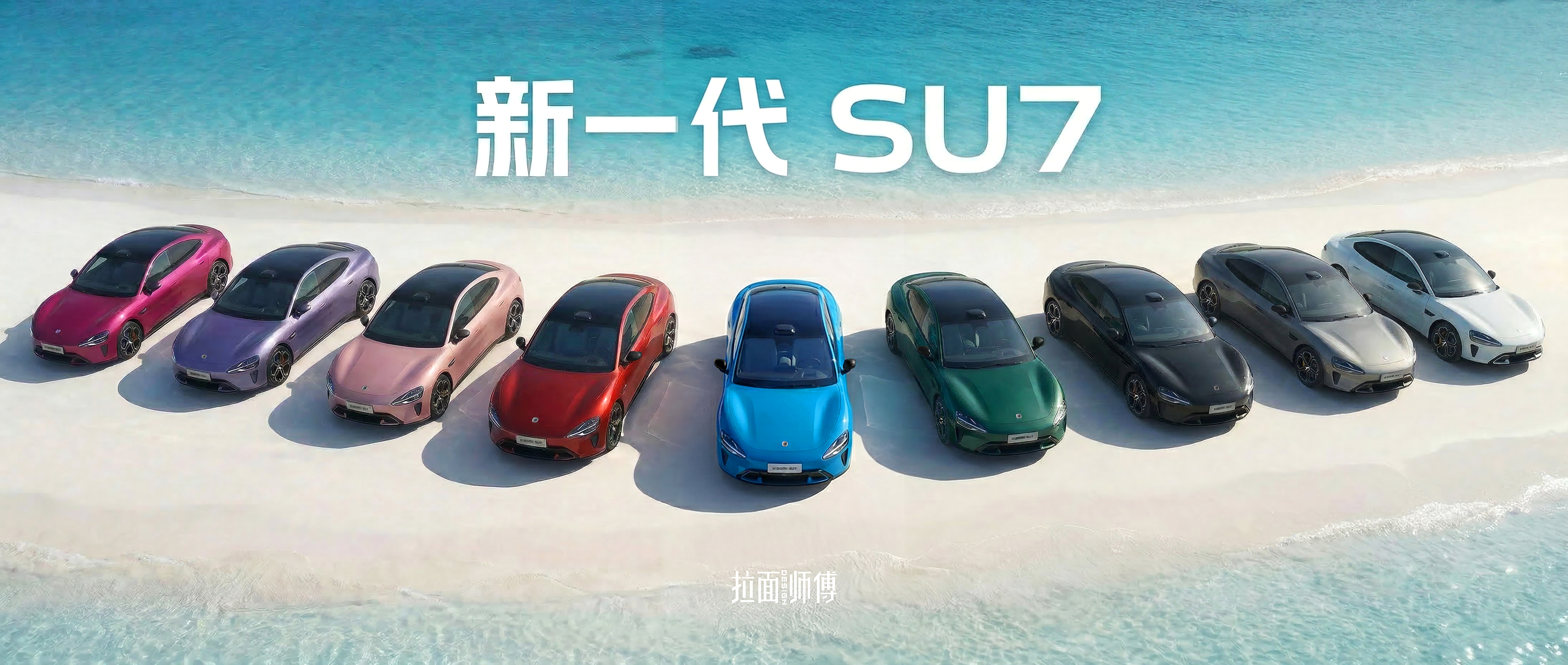 全新一代SU7颜色集结，AI一张图，你喜欢哪个颜色？三款新色，卡布里蓝、赤霞红、