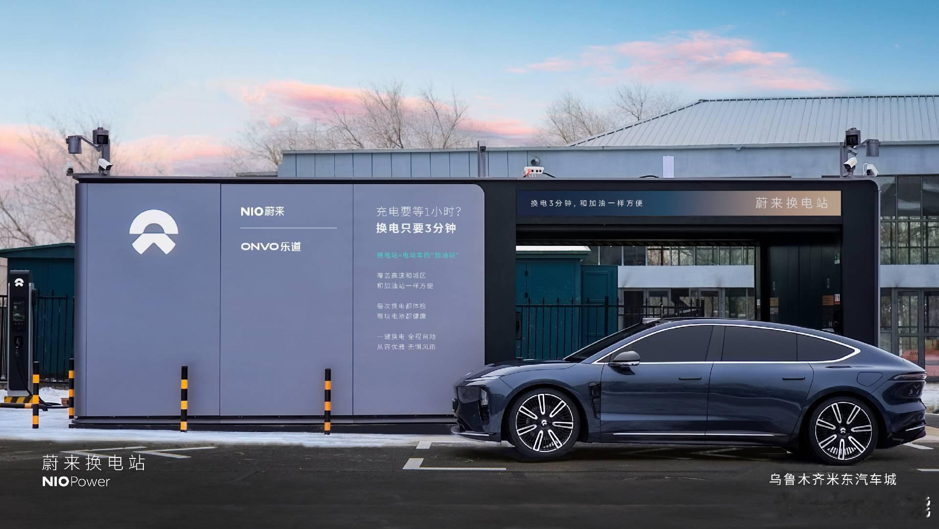 11月30日 NIO Power 14站上线NO.3595 蔚来换电站 | 乌鲁