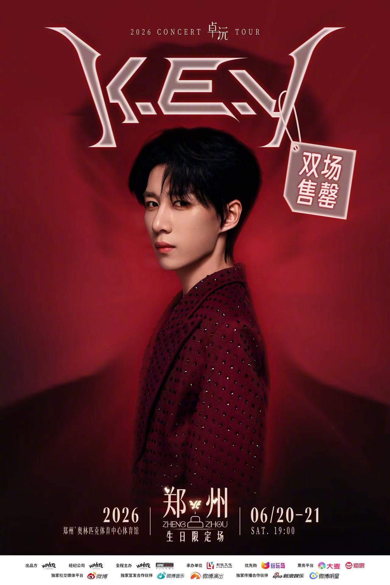 卓沅2026K.E.Y巡回演唱会 双倍的快乐，双倍的震撼！🎉 6月20日、21