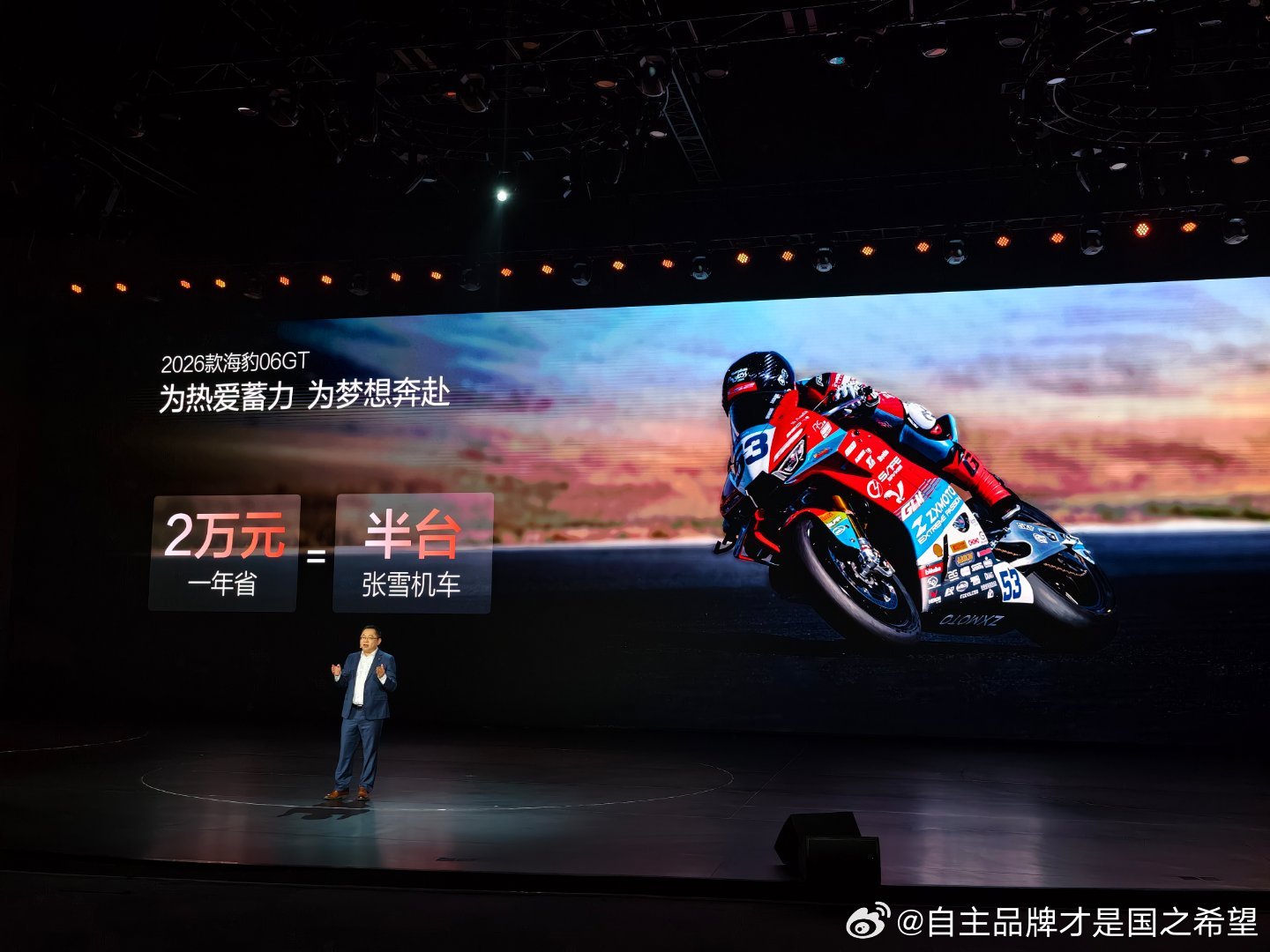 迪子发布会给张雪摩托带货在一起才是中国制造！这格局 没得说