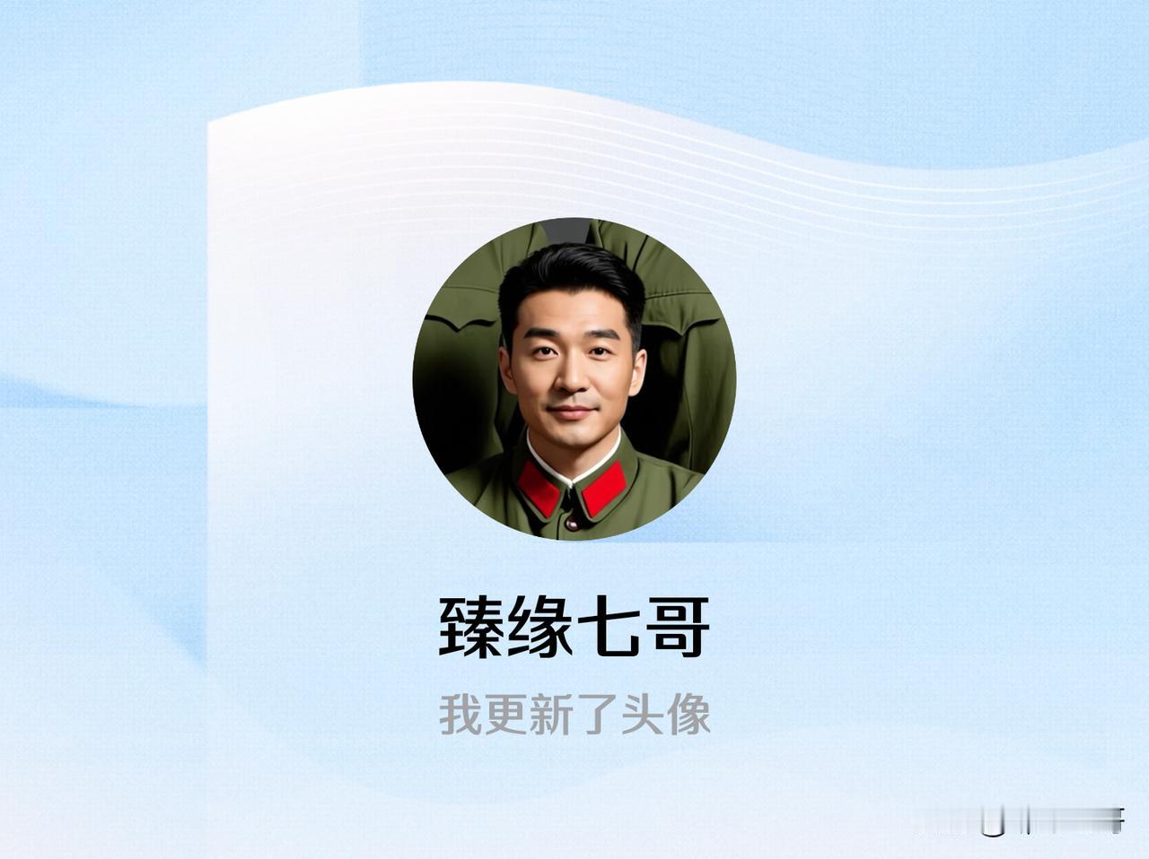 快来看看我新换的头像吧