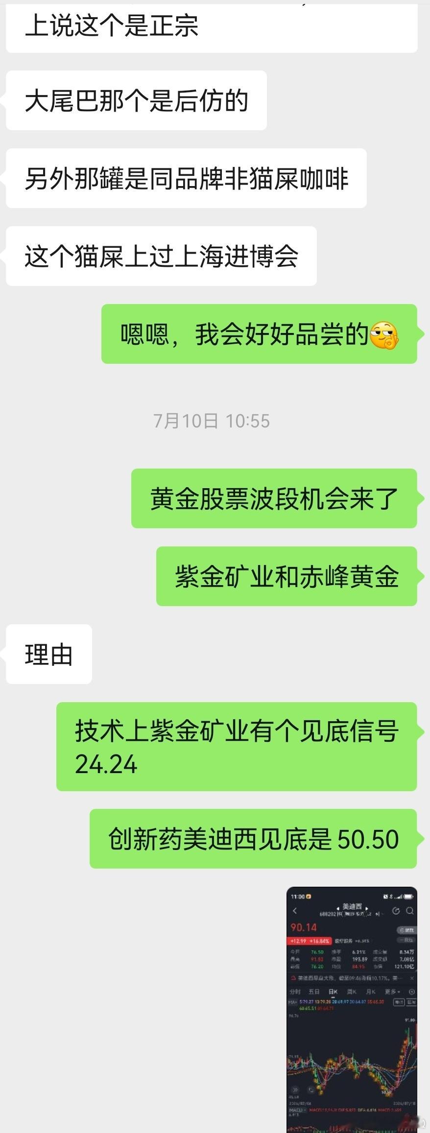 没有做到知行合一，做到一半了，赤峰又涨停了，奶奶的，我每次都选择稳妥的，就是差点
