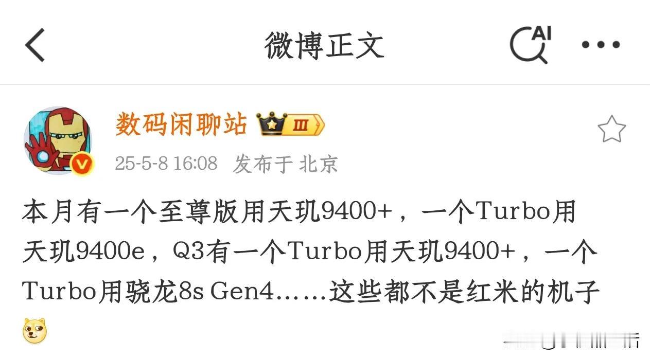 全员至尊/Turbo，一大波Turbo机型即将亮相！

今日，据知名数码博主“数