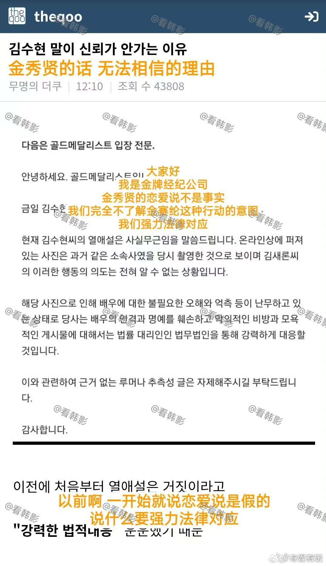 金秀贤说谎了金秀贤的话无法相信的原因金秀贤的话不可信的理由，啊无语，啊 ​​​